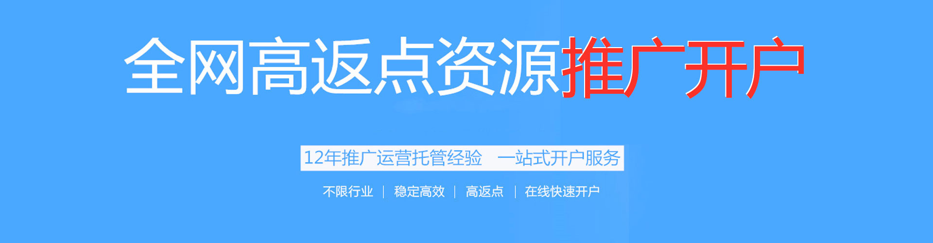 马尾竞价开户推广